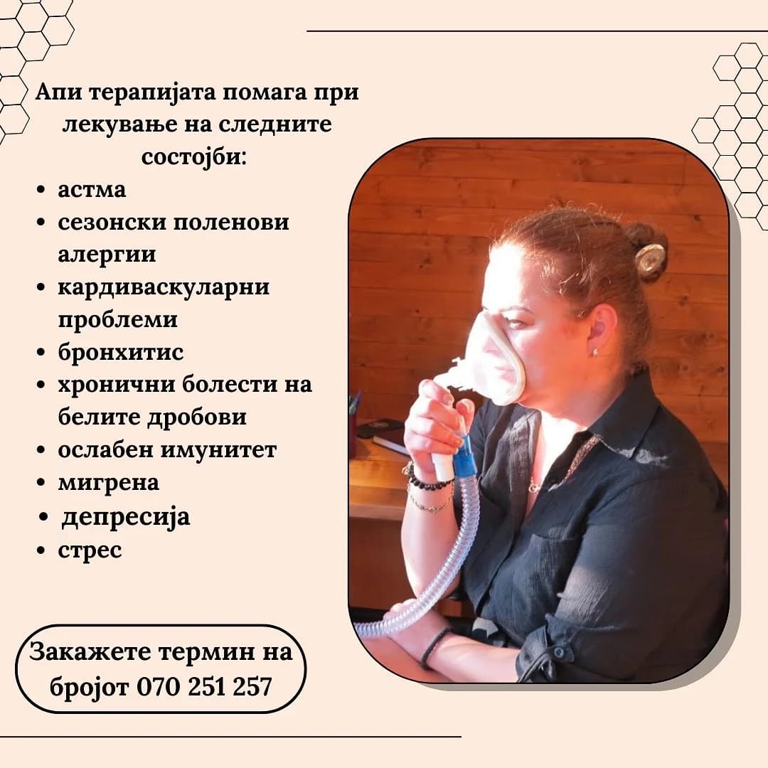 Apitherapy inhalation